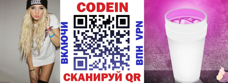 hydra ссылка  Сухиничи  Кодеин напиток Lean (лин) 